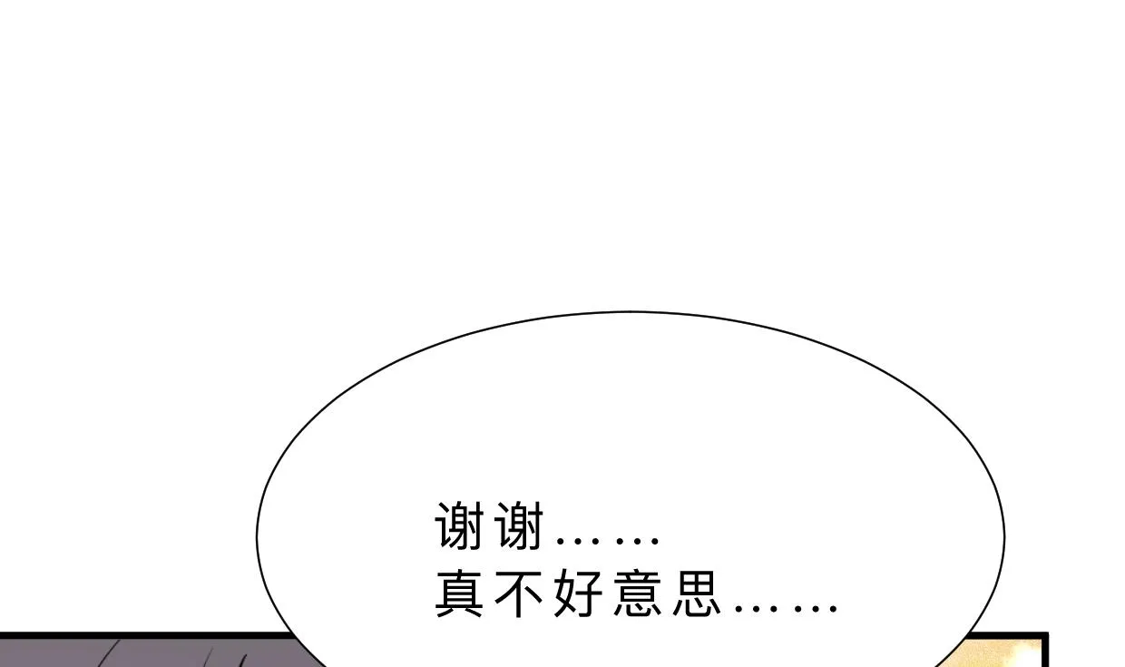 第346话 老相识 第43页