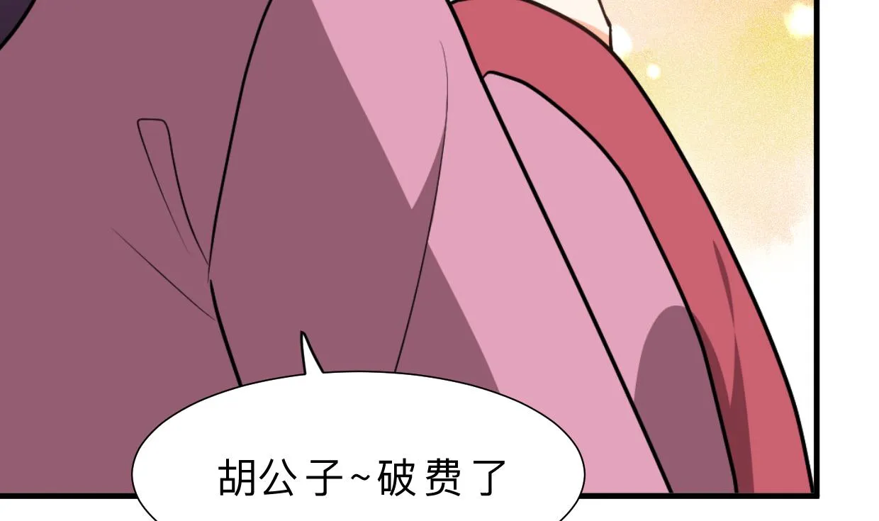 第346话 老相识 第46页