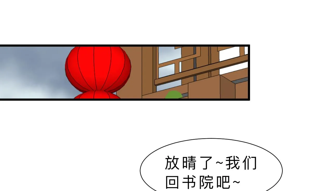 第346话 老相识 第49页