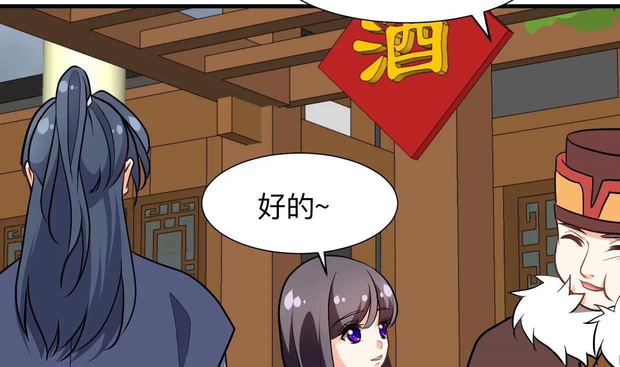 第346话 老相识 第50页