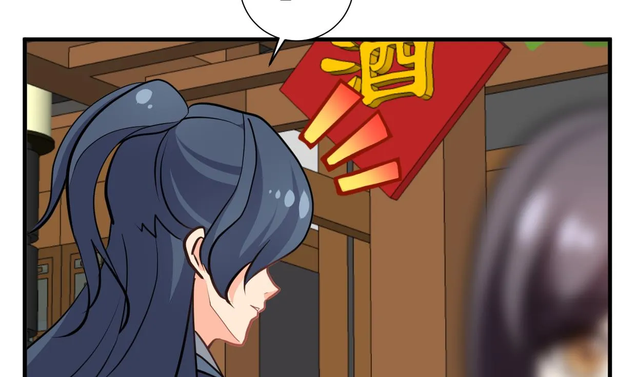 第346话 老相识 第55页