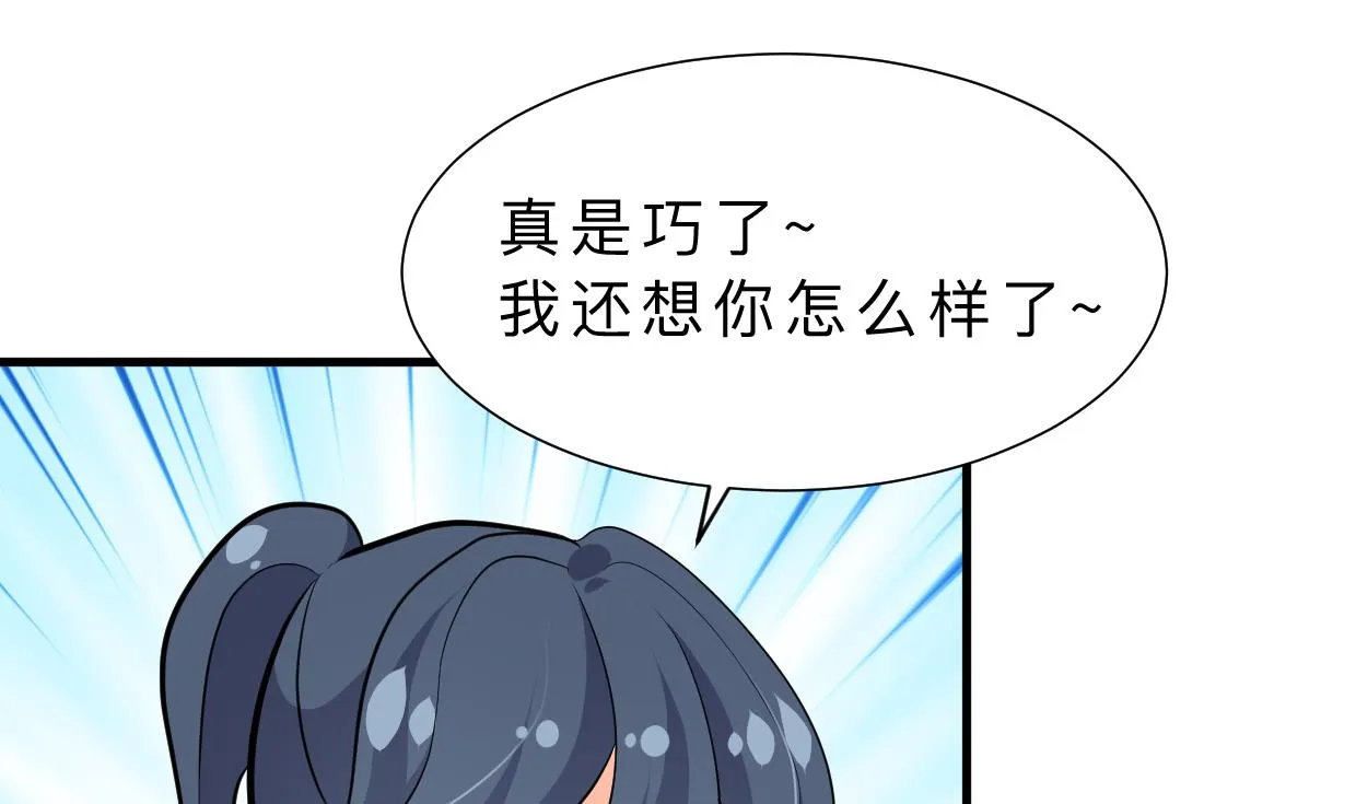 第346话 老相识 第58页