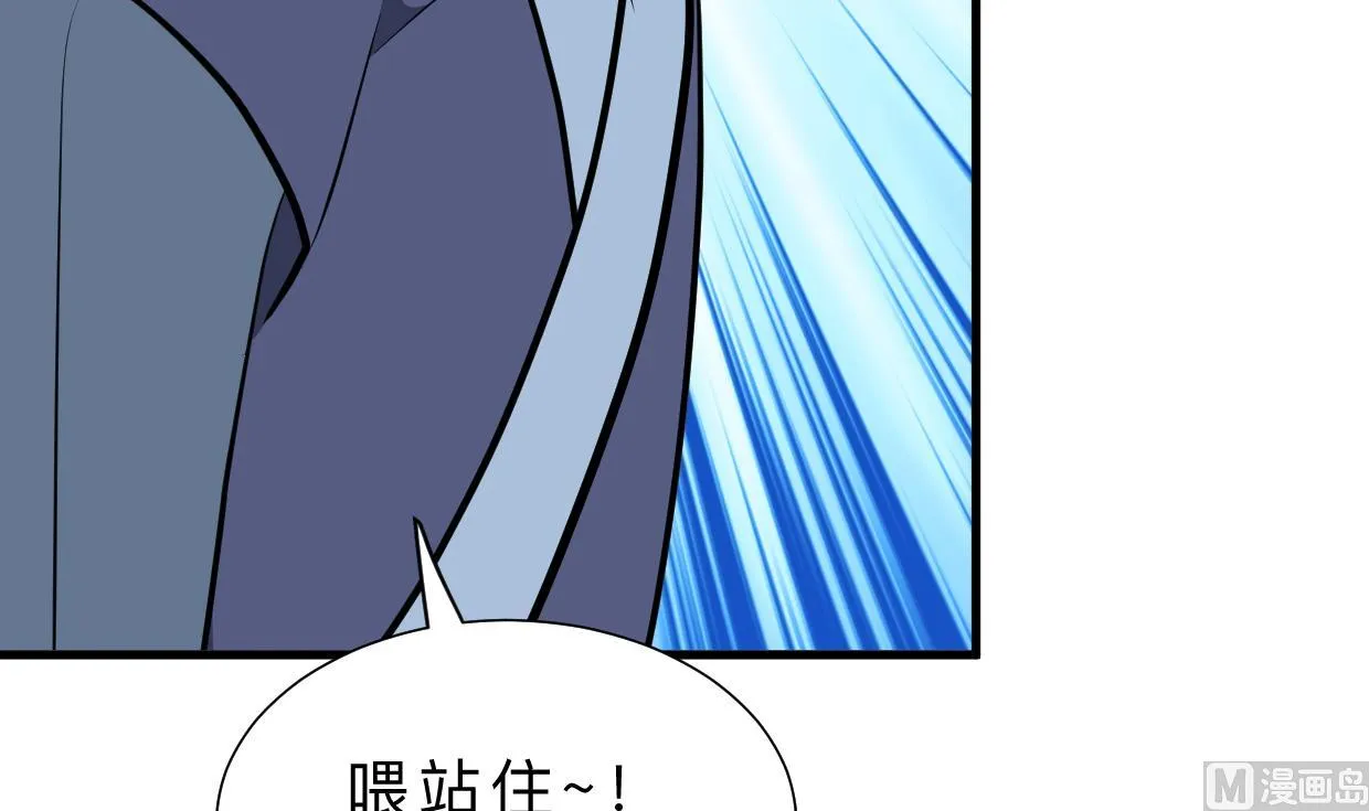 第346话 老相识 第60页