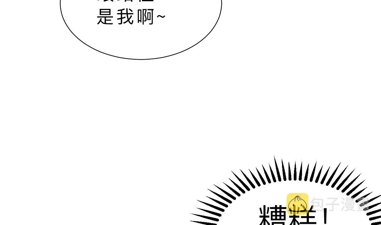 第346话 老相识 第61页