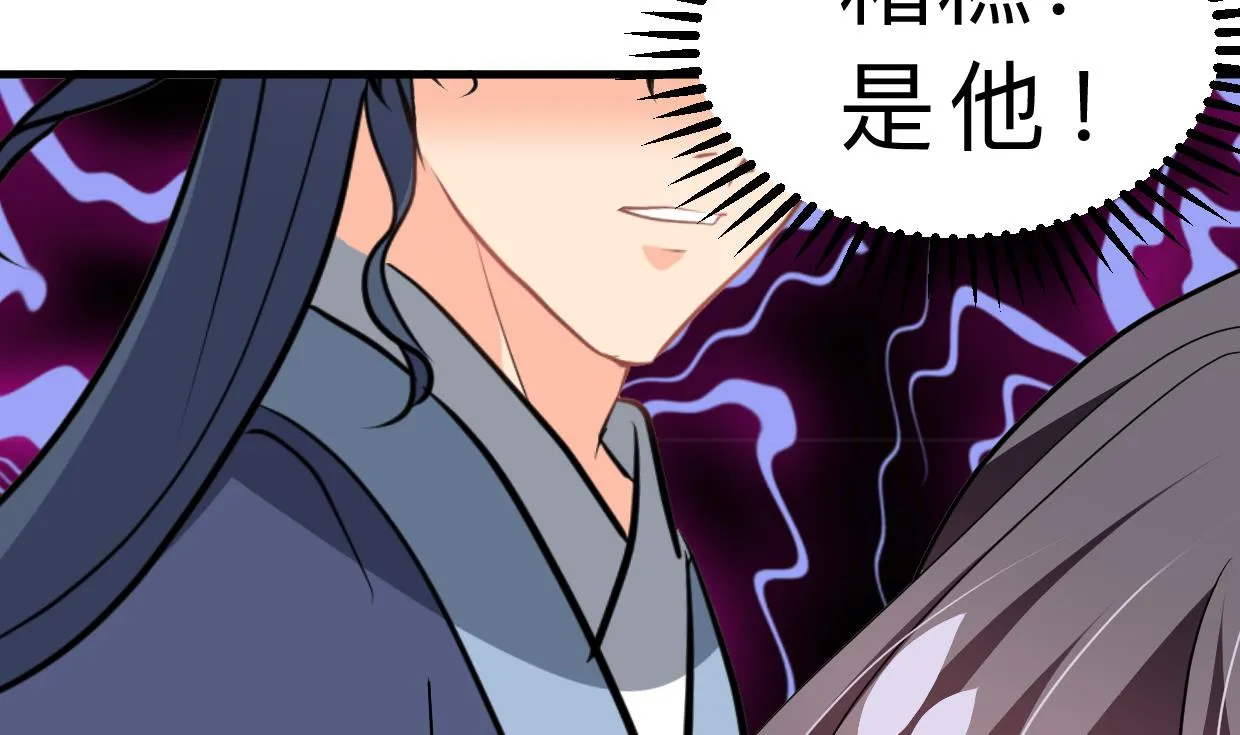第346话 老相识 第62页