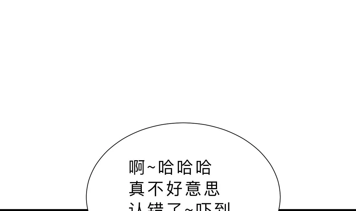 第346话 老相识 第71页