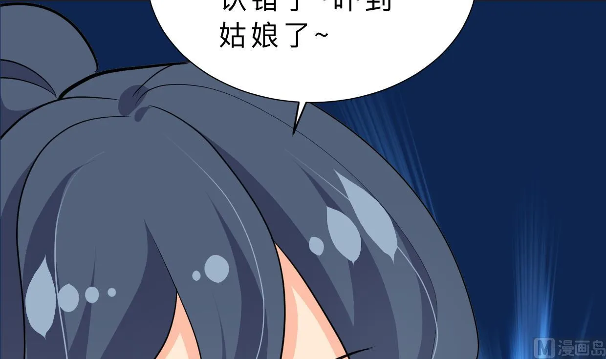 第346话 老相识 第72页
