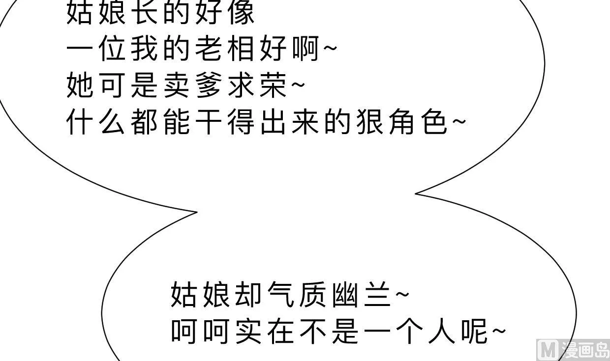 第346话 老相识 第75页