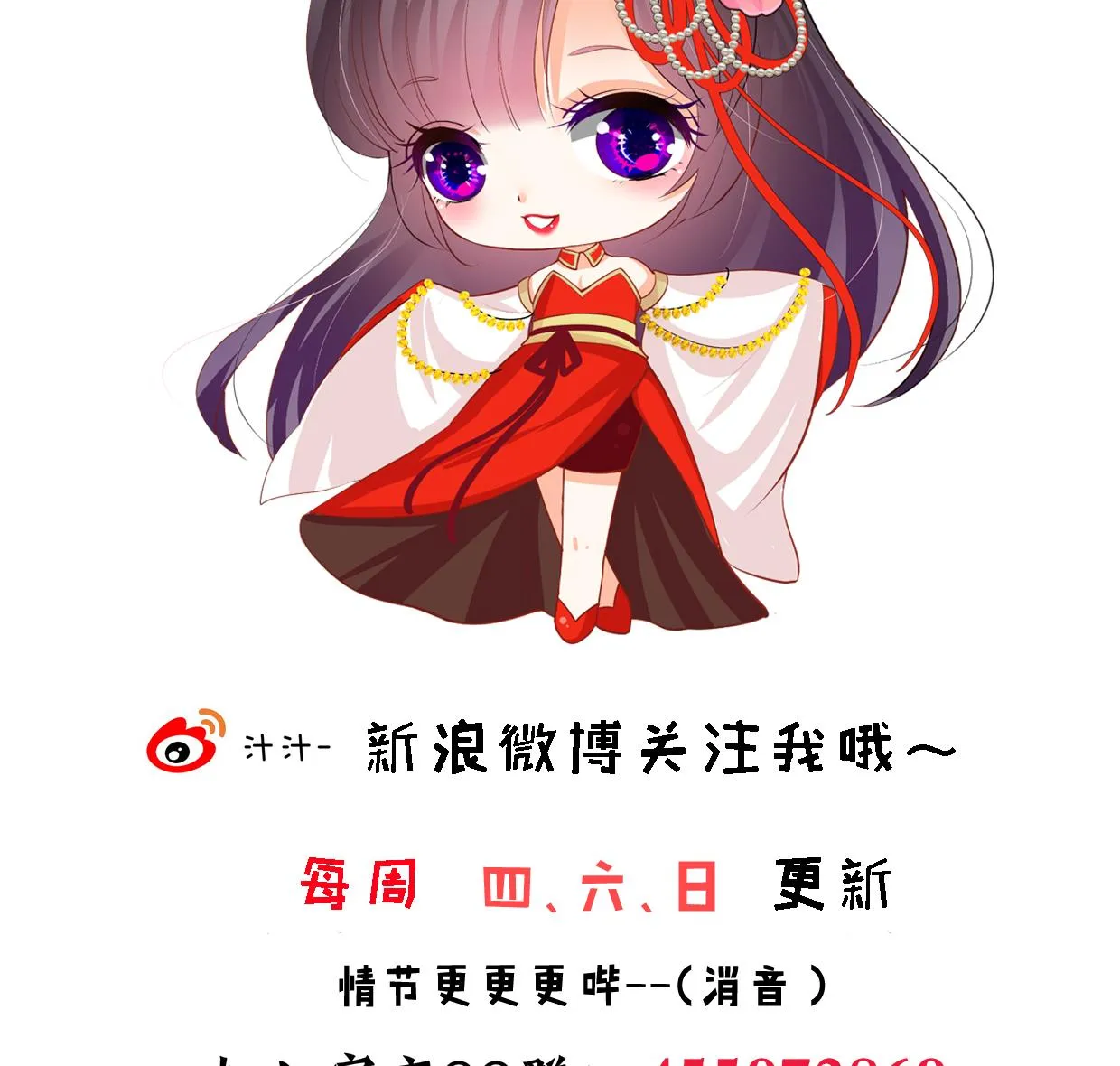 第346话 老相识 第77页