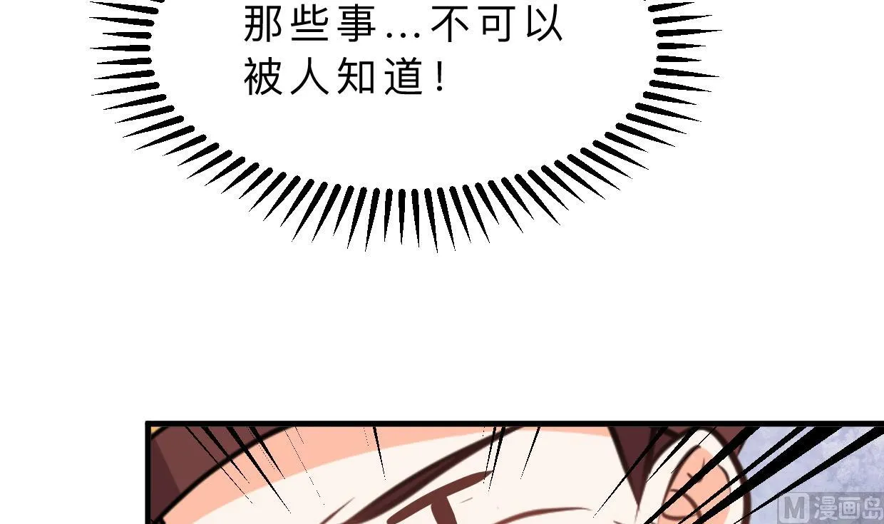 第347话 胁迫 第3页