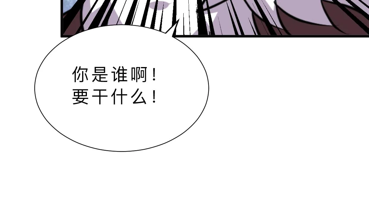 第347话 胁迫 第5页
