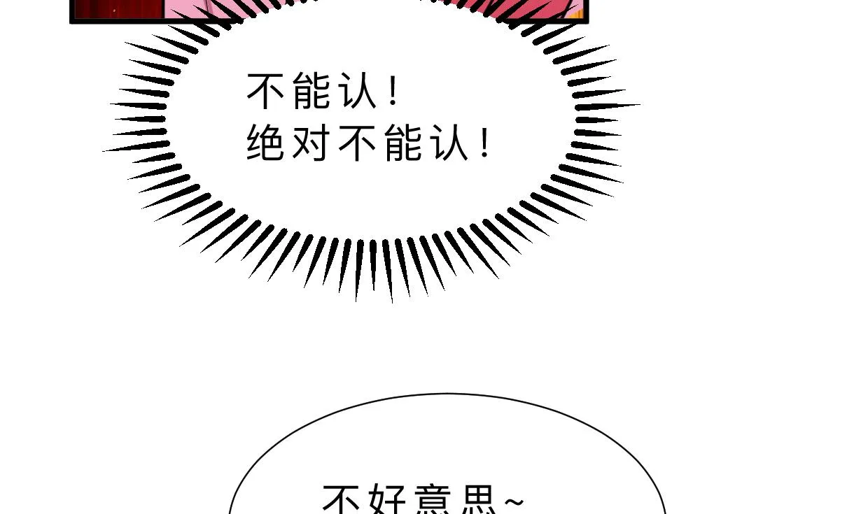 第347话 胁迫 第8页