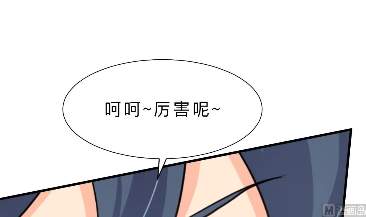 第347话 胁迫 第12页