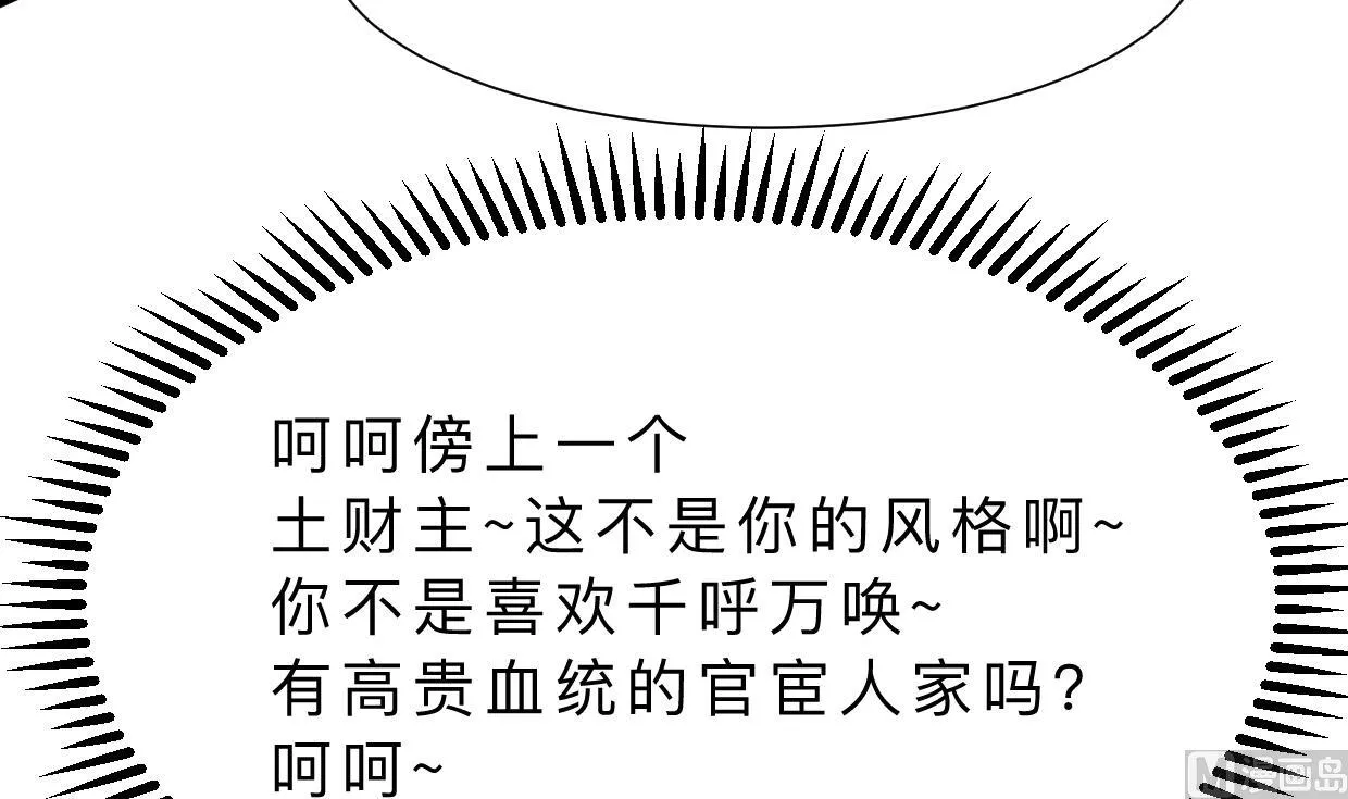 第347话 胁迫 第15页