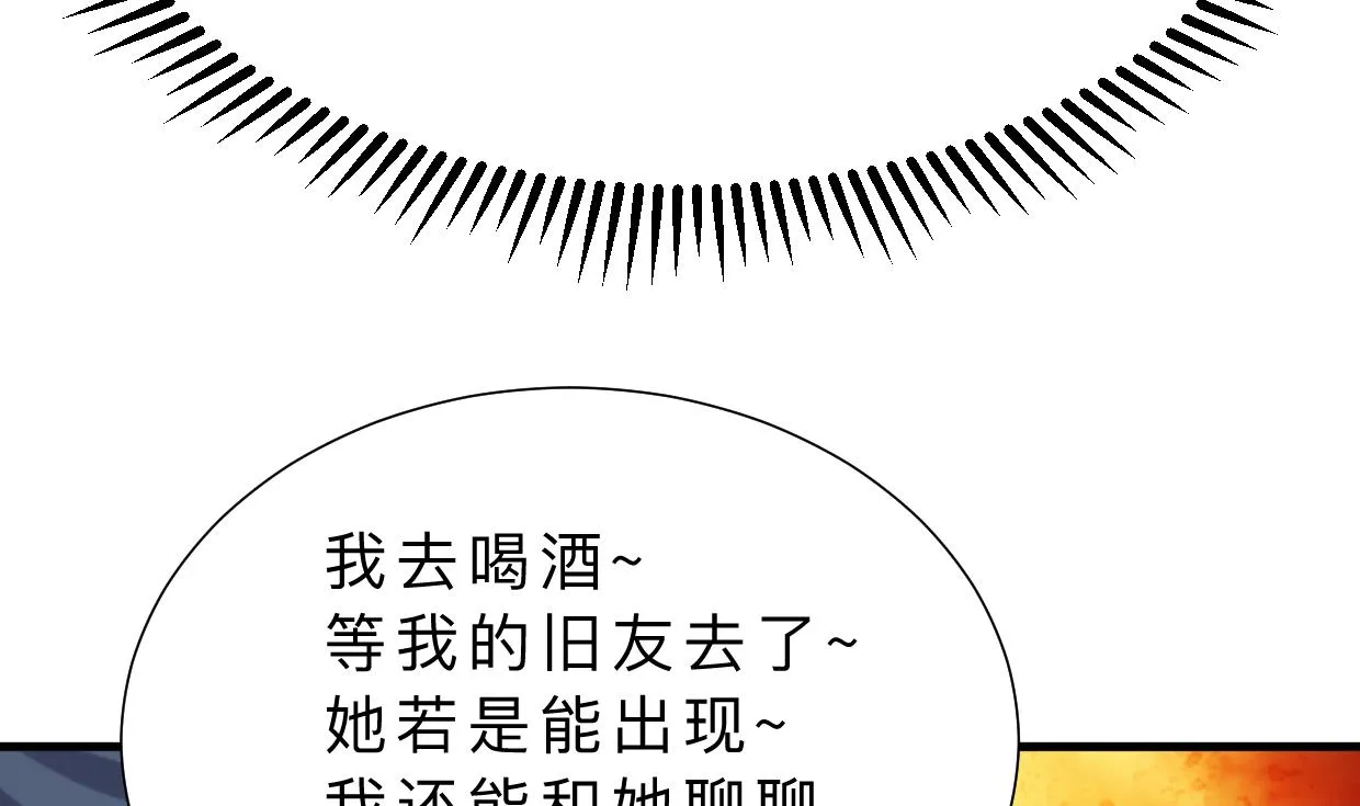 第347话 胁迫 第16页