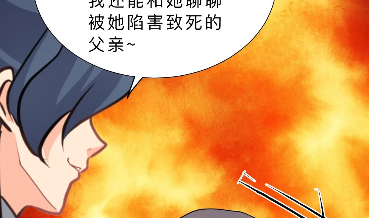 第347话 胁迫 第17页