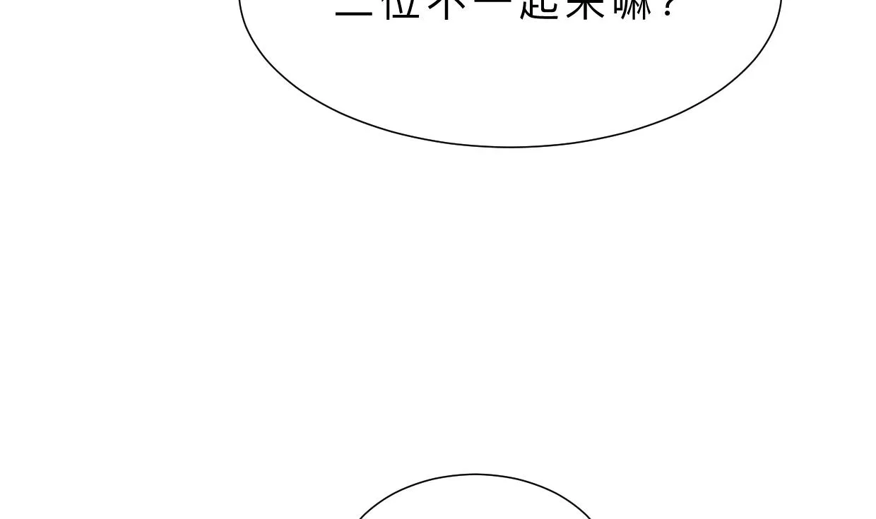 第347话 胁迫 第20页