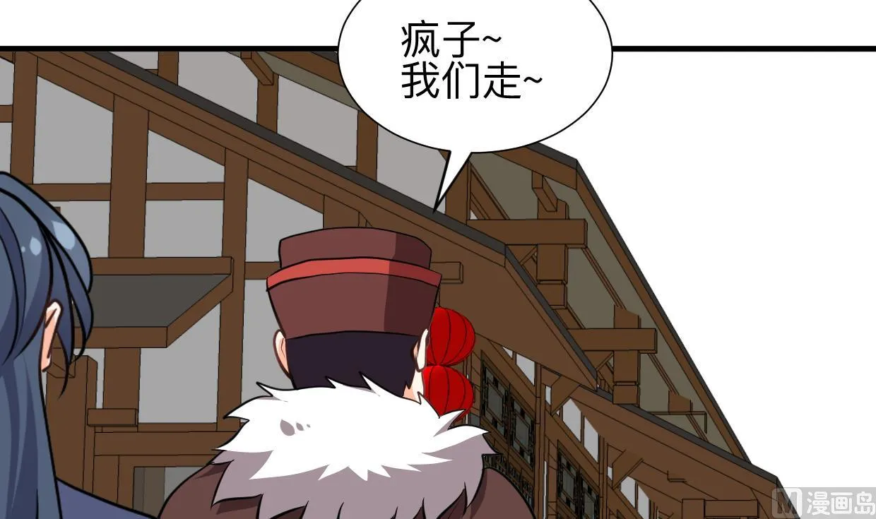 第347话 胁迫 第21页
