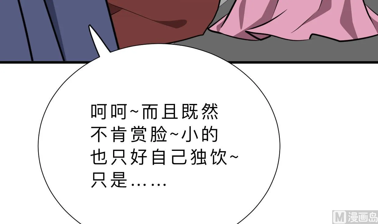 第347话 胁迫 第24页