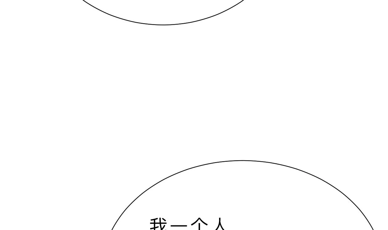 第347话 胁迫 第25页