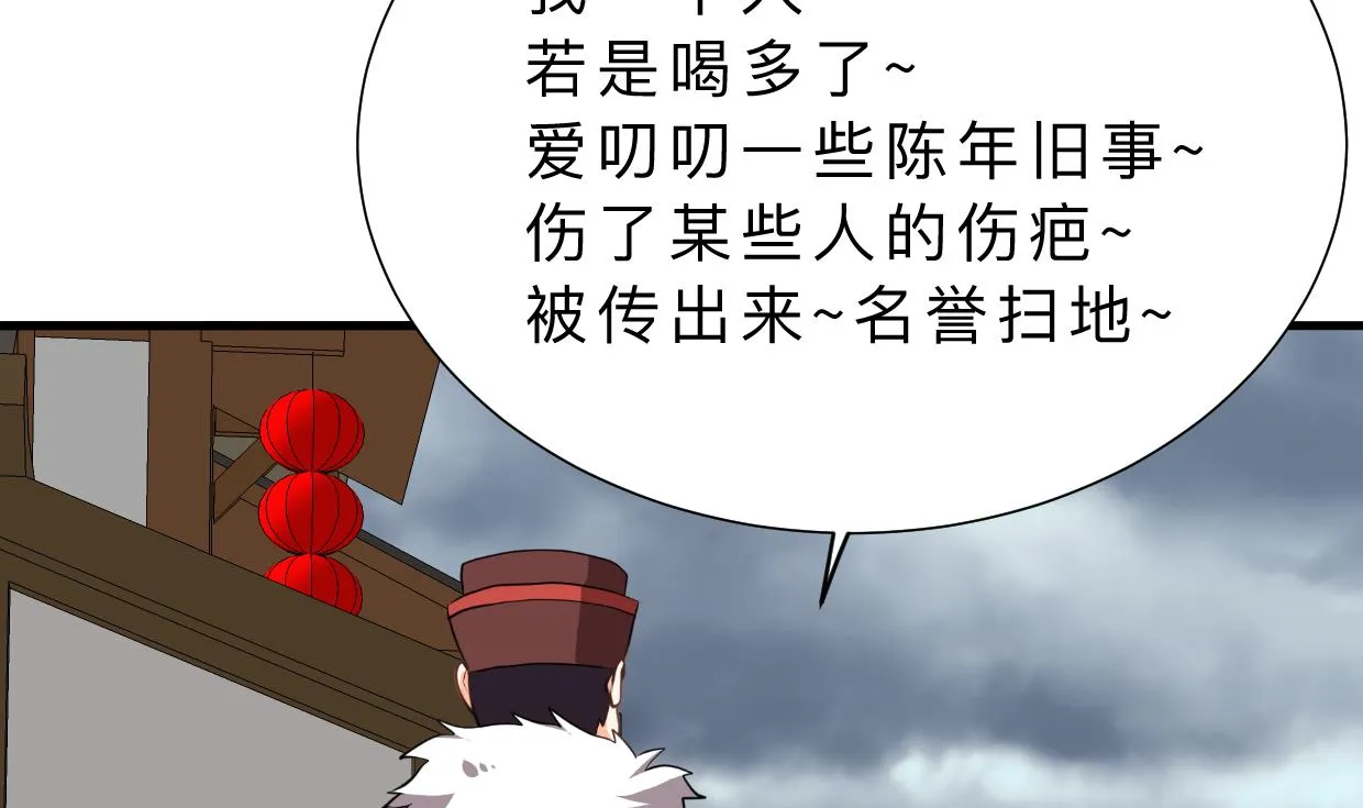 第347话 胁迫 第26页