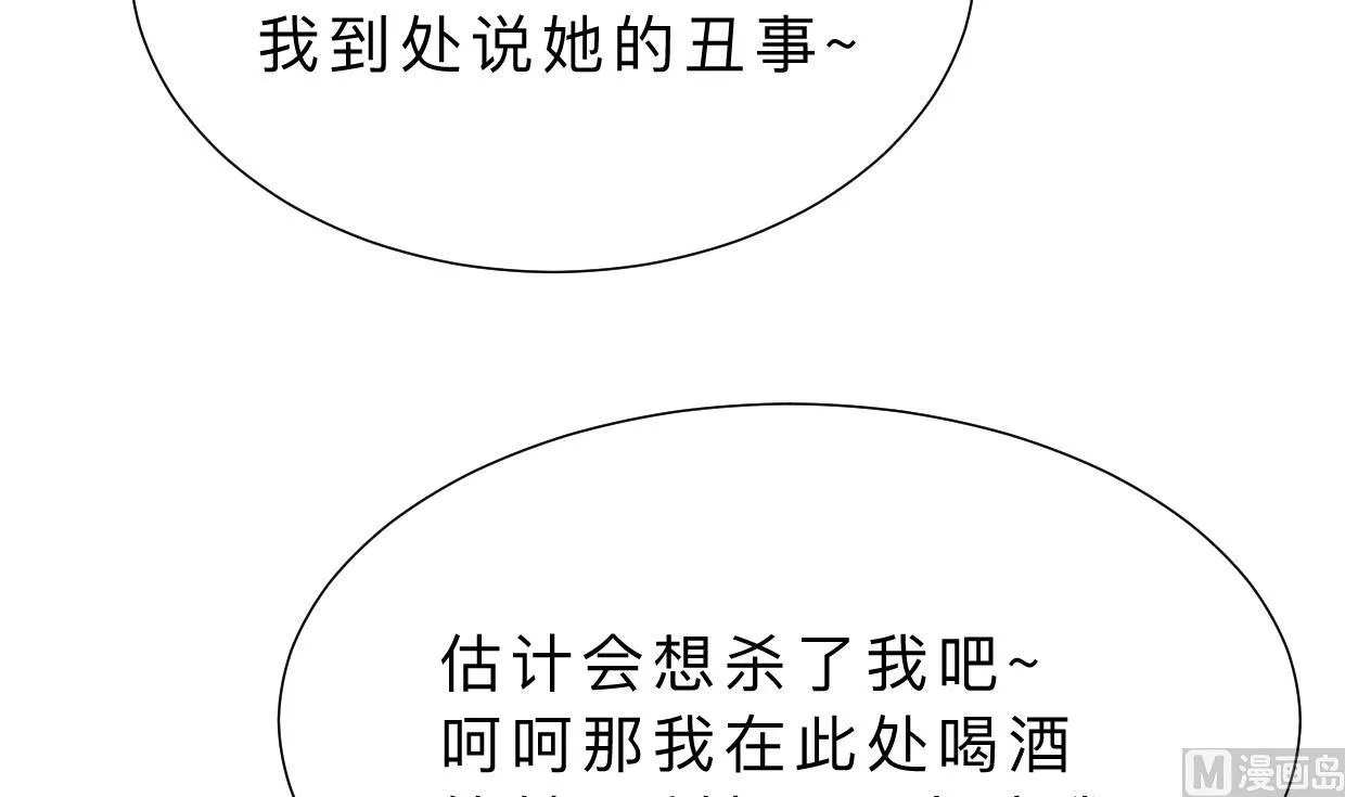 第347话 胁迫 第30页