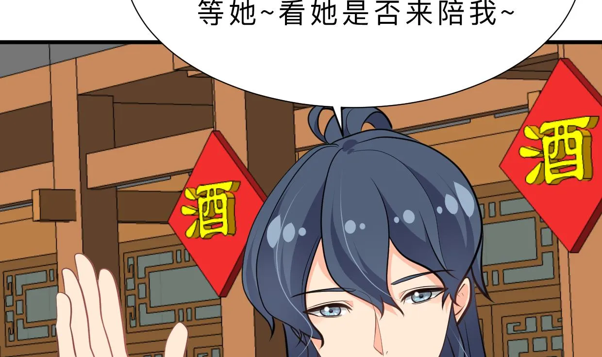 第347话 胁迫 第31页
