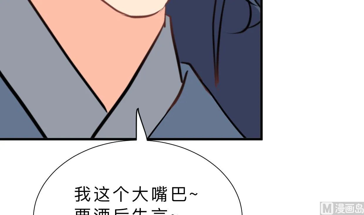 第347话 胁迫 第36页
