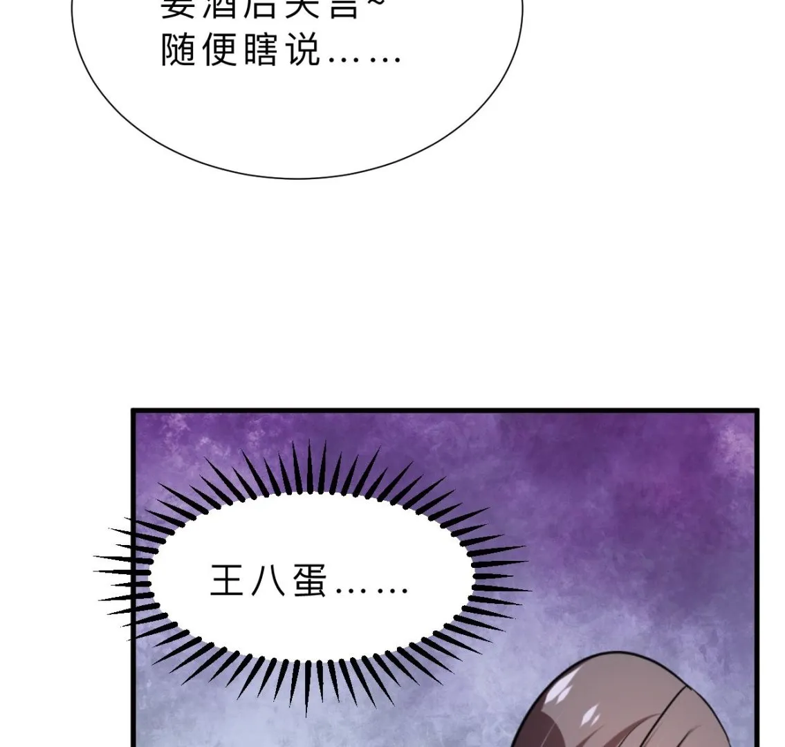 第347话 胁迫 第37页