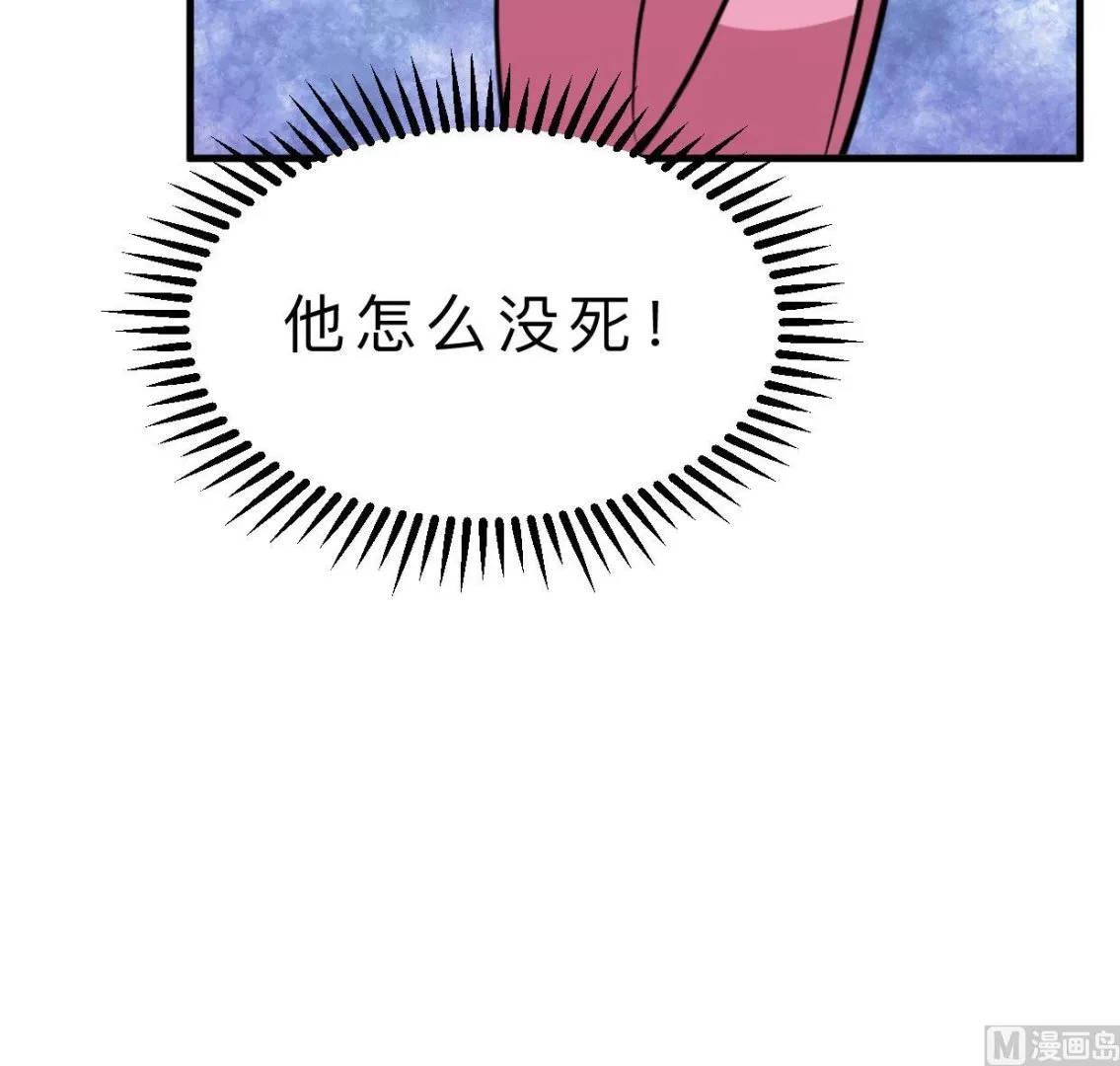 第347话 胁迫 第39页