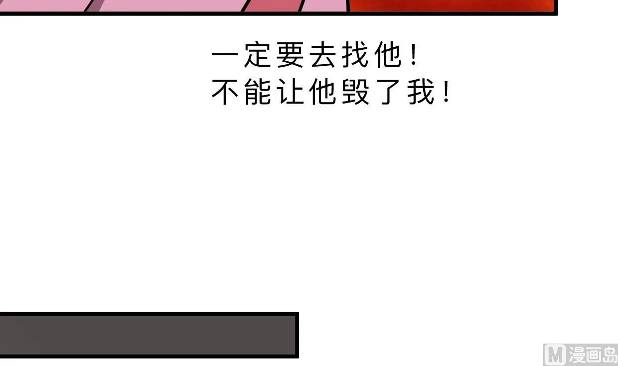 第347话 胁迫 第42页