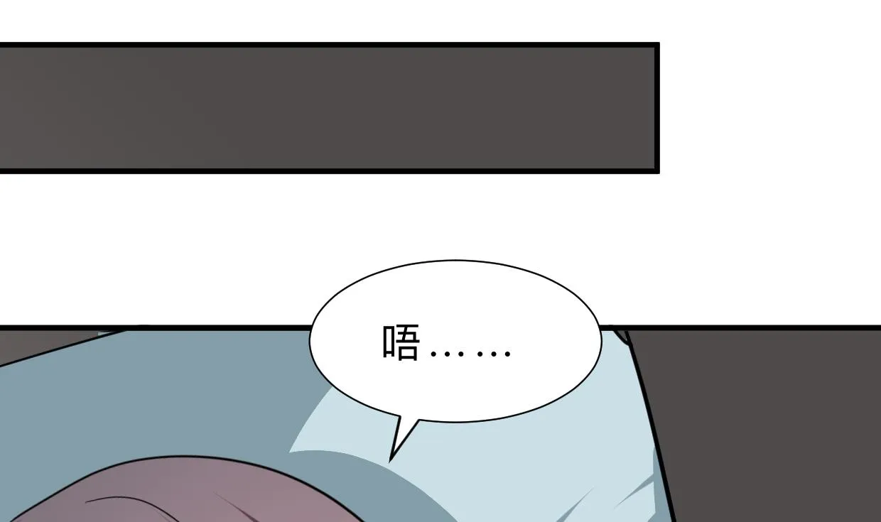 第347话 胁迫 第43页