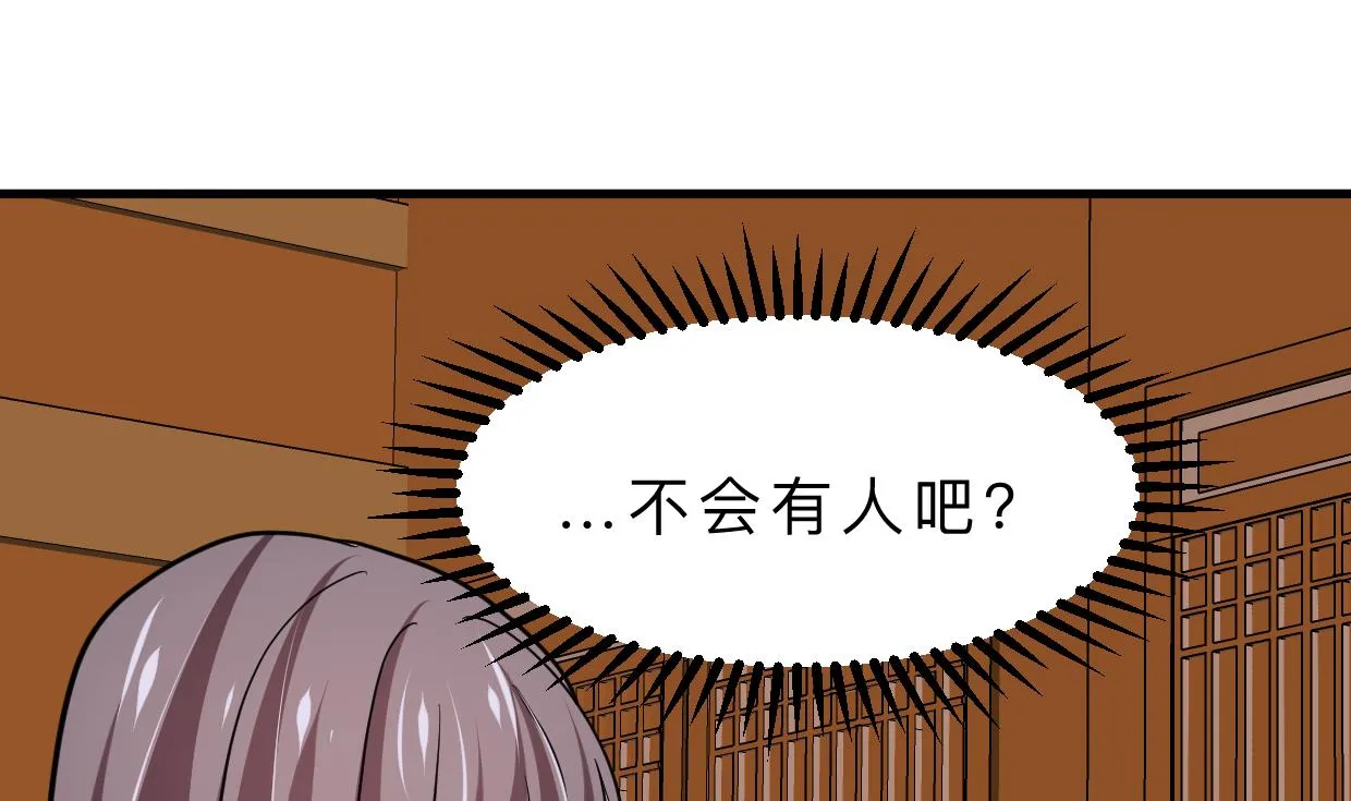第347话 胁迫 第47页
