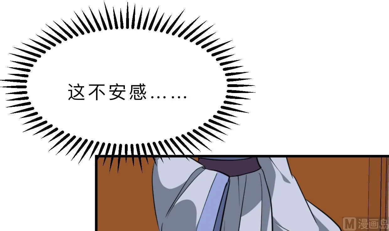 第347话 胁迫 第51页