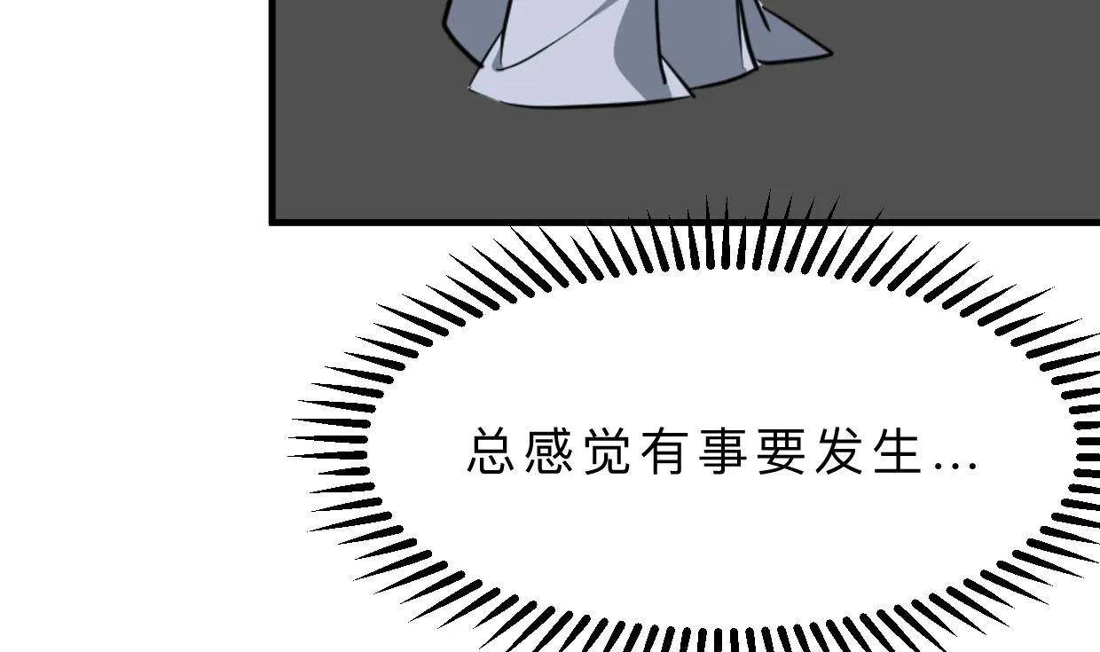 第347话 胁迫 第53页