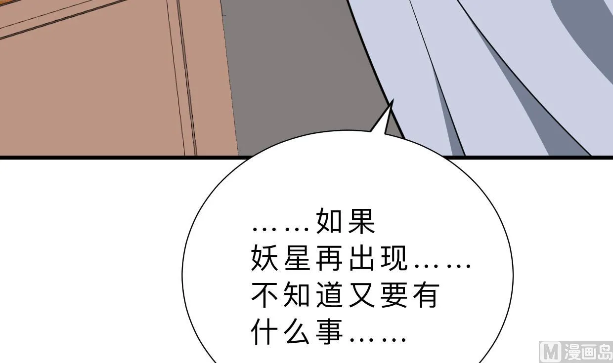 第347话 胁迫 第60页