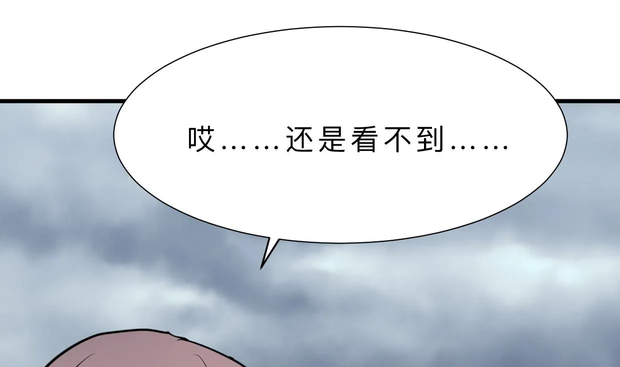 第347话 胁迫 第62页