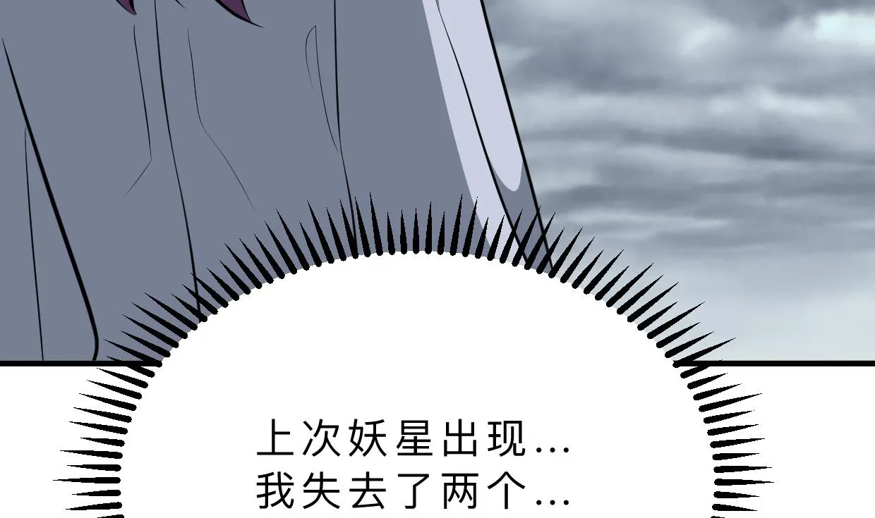 第347话 胁迫 第64页