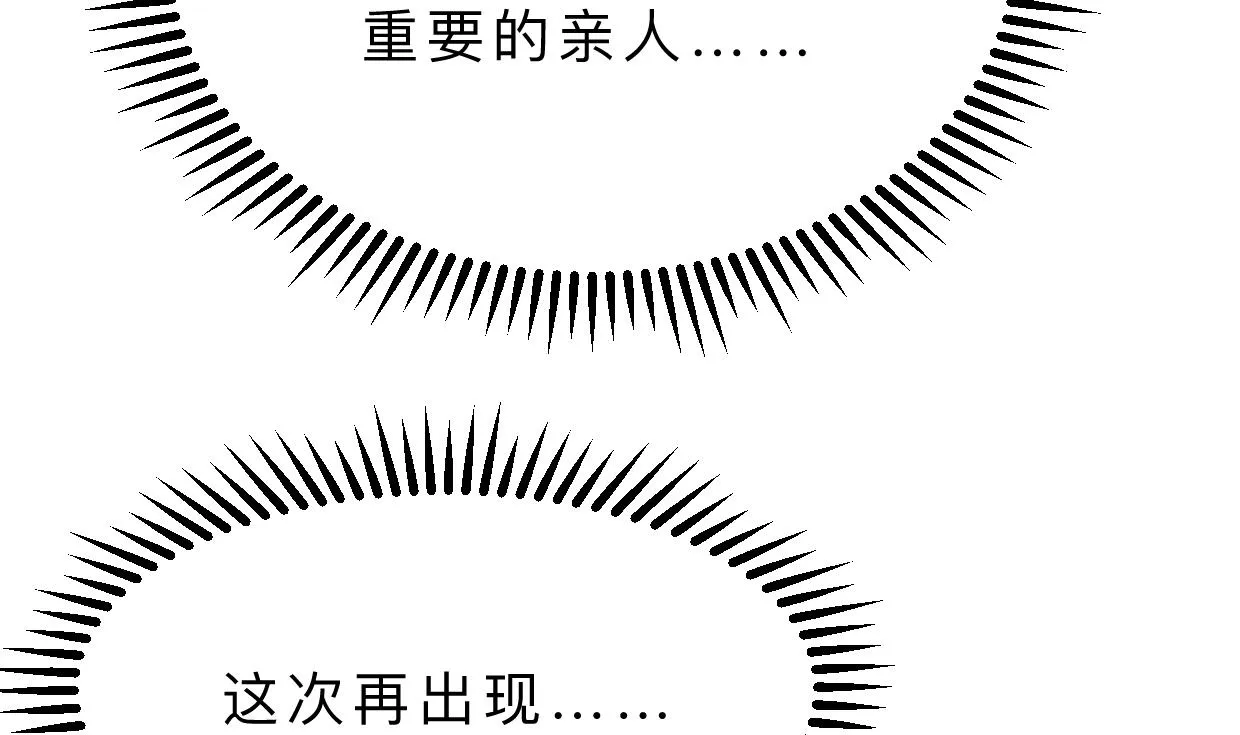 第347话 胁迫 第65页