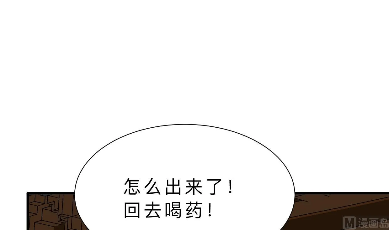 第347话 胁迫 第69页