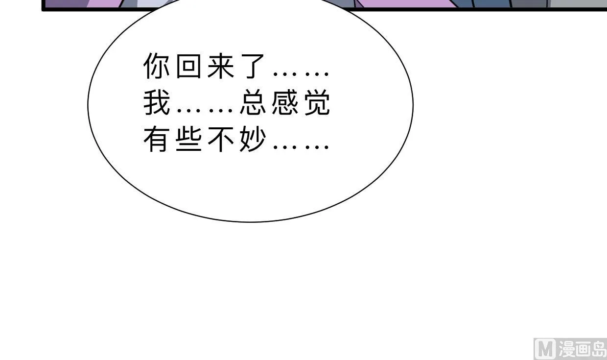 第347话 胁迫 第72页