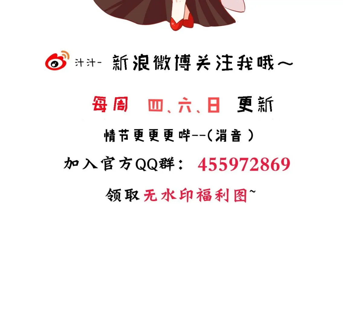第347话 胁迫 第76页