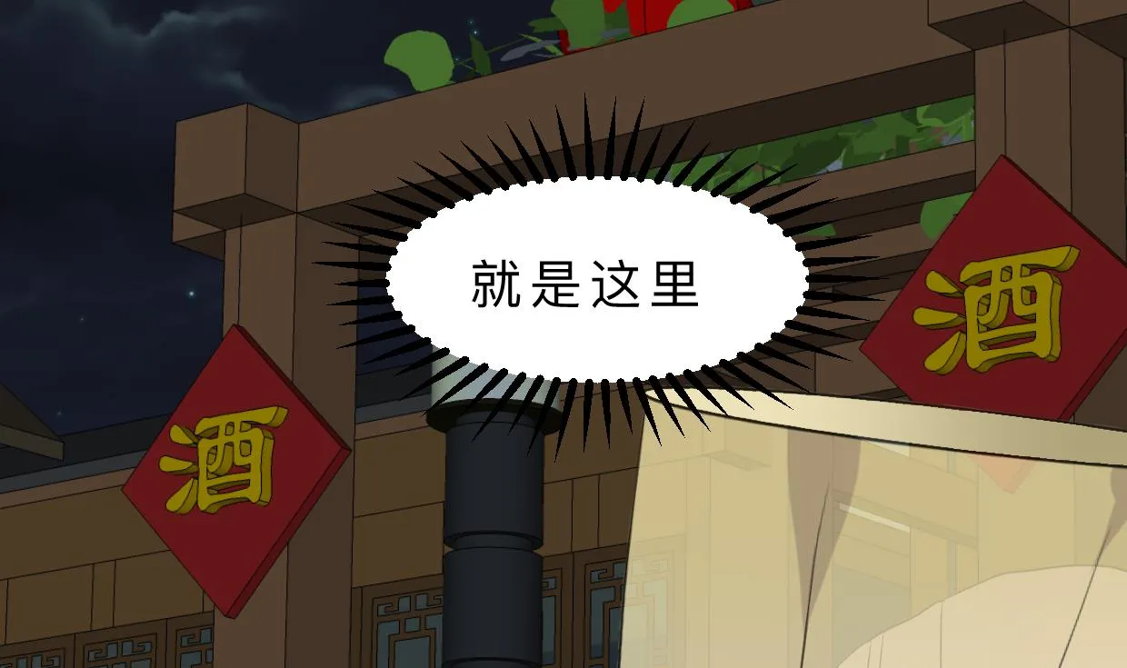 第348话 身不由己 第11页