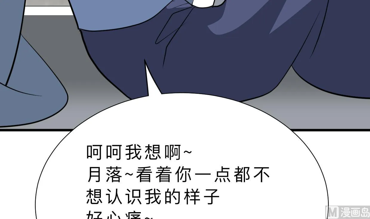 第348话 身不由己 第18页