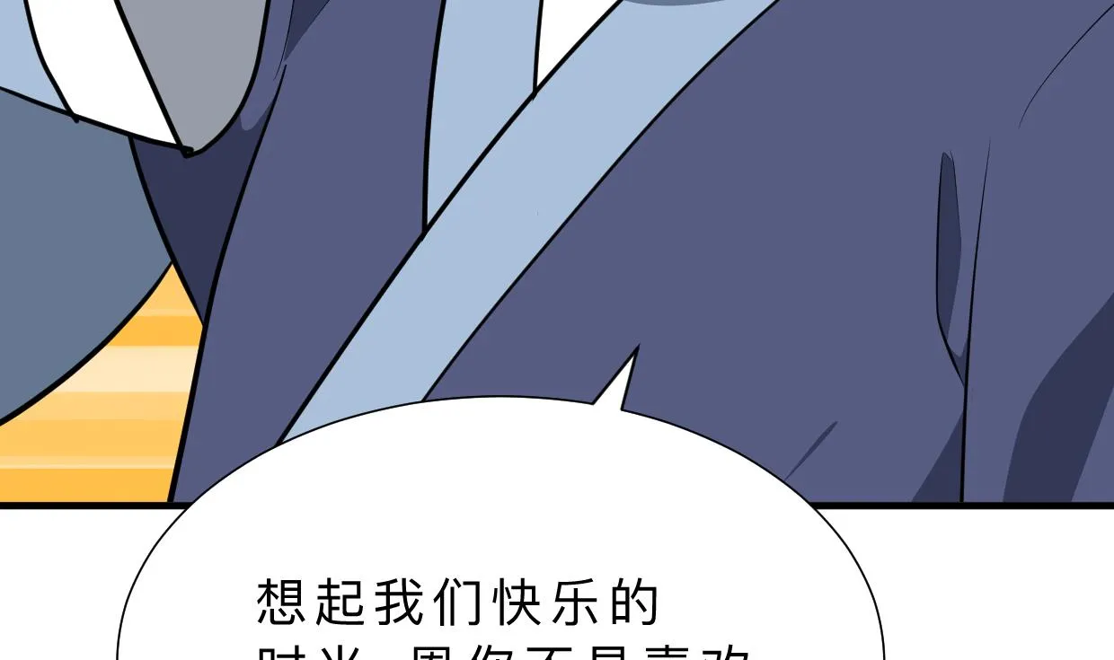 第348话 身不由己 第22页