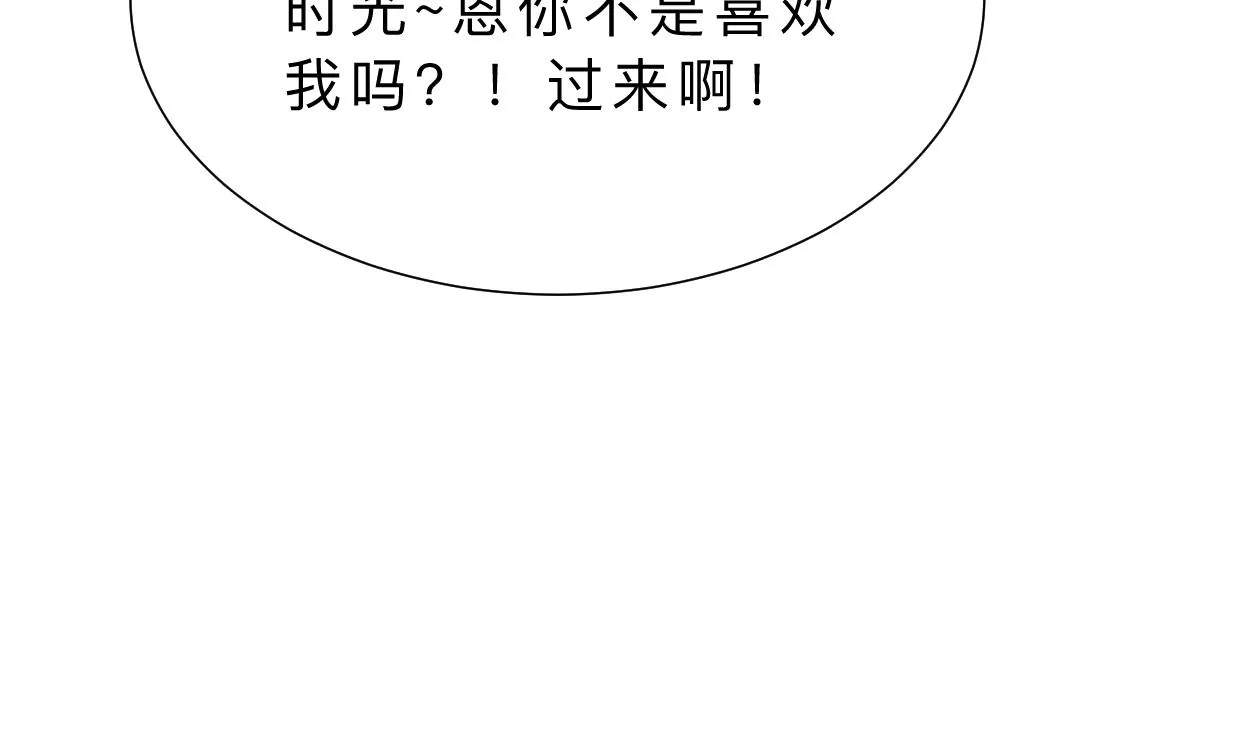第348话 身不由己 第23页