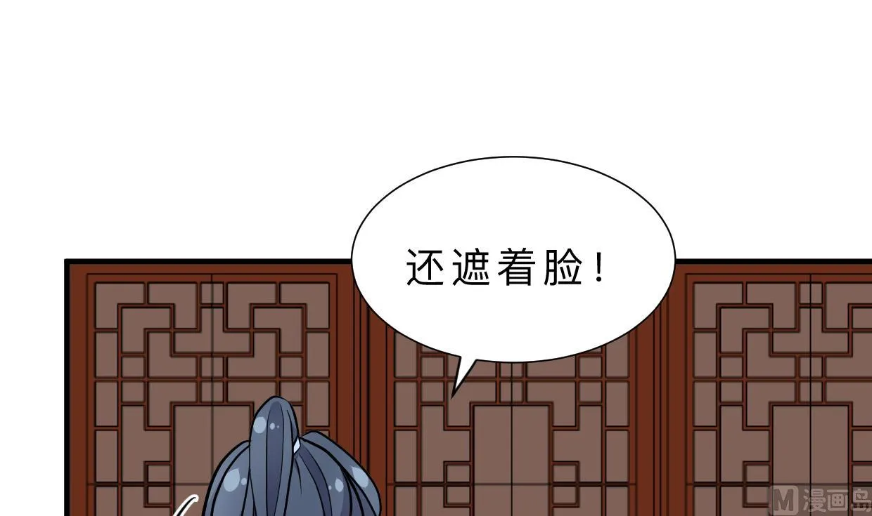 第348话 身不由己 第24页
