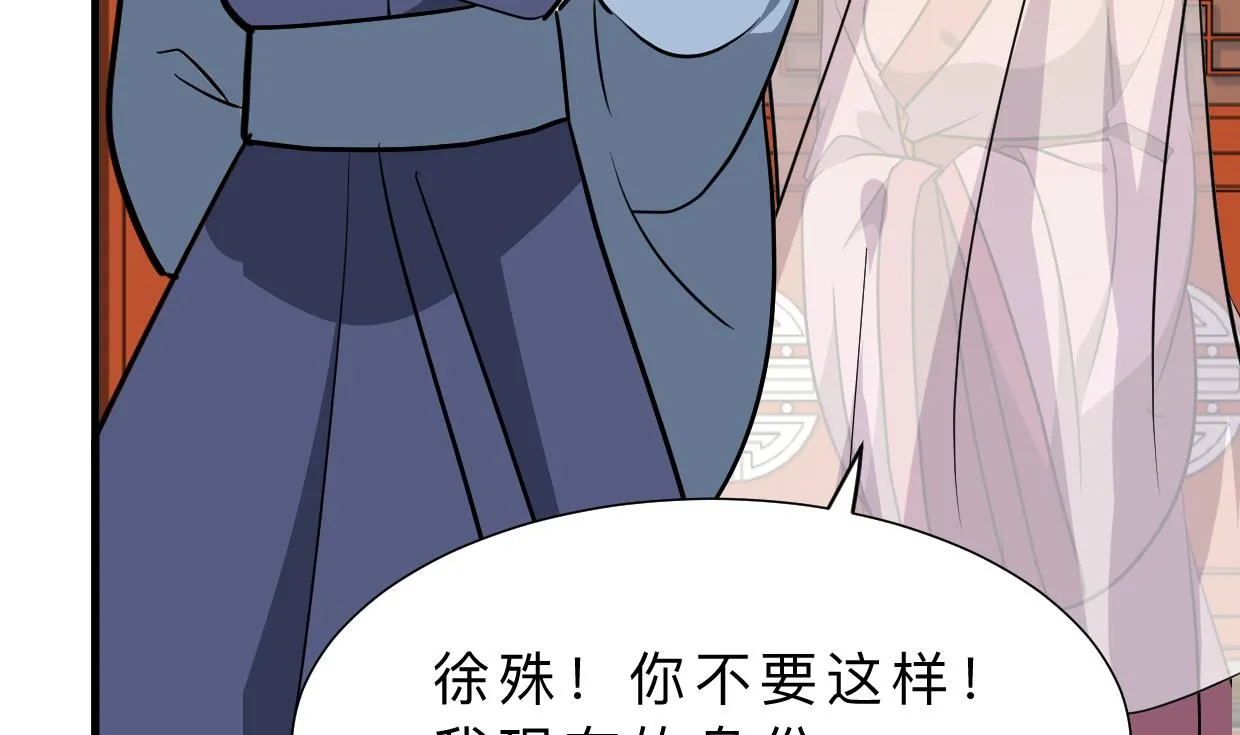 第348话 身不由己 第26页