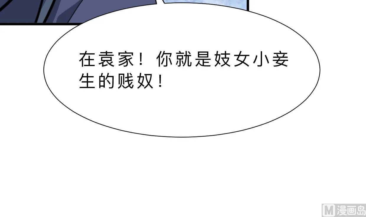 第348话 身不由己 第30页