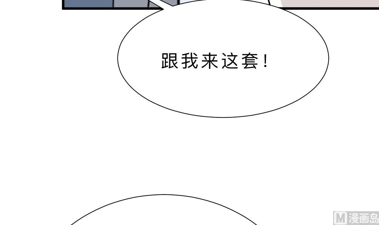 第348话 身不由己 第33页